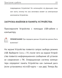 Страница 19