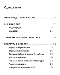 Страница 2