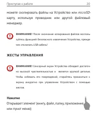 Страница 20