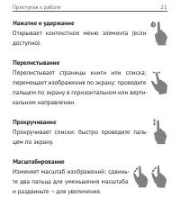Страница 21