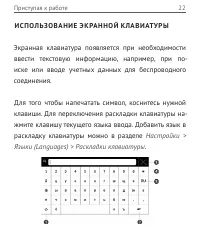 Страница 22