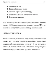 Страница 23