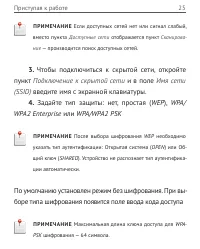 Страница 25