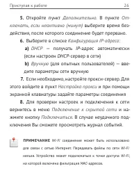 Страница 26