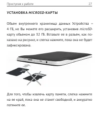 Страница 27