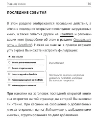 Страница 30