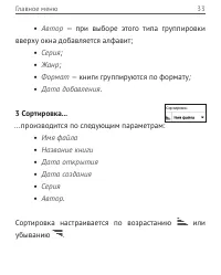 Страница 33