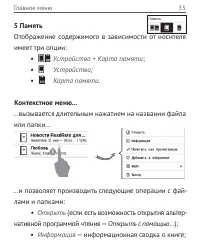 Страница 35