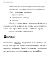 Страница 36