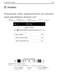 Страница 38