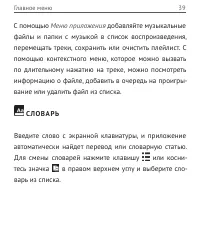 Страница 39