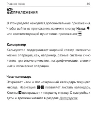 Страница 40