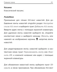Страница 41