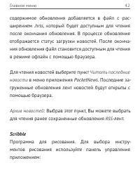 Страница 42