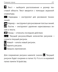 Страница 43