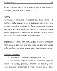 Страница 44
