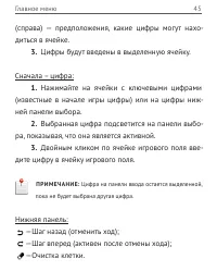 Страница 45