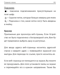 Страница 46