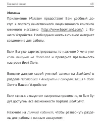 Страница 48