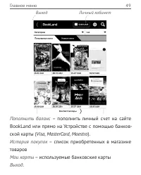 Страница 49