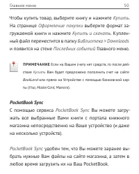 Страница 50