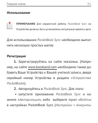 Страница 51
