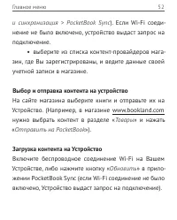 Страница 52