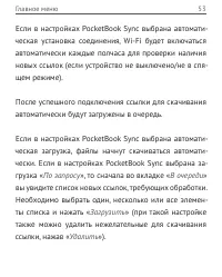 Страница 53