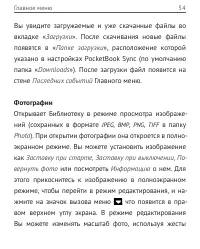 Страница 54
