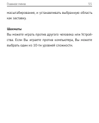 Страница 55
