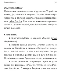 Страница 56