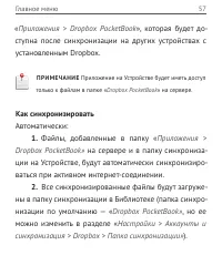 Страница 57