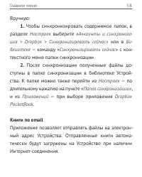 Страница 58