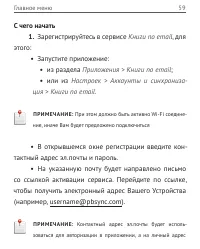 Страница 59
