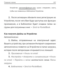Страница 60
