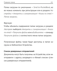 Страница 61