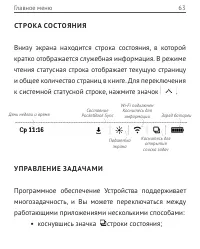 Страница 63