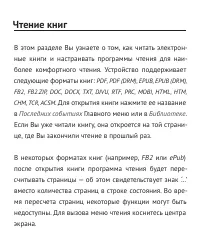 Страница 66
