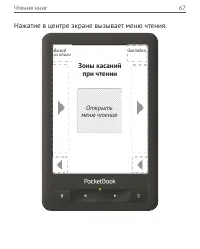 Страница 67