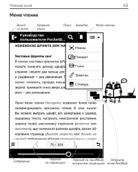 Страница 68
