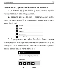 Страница 70