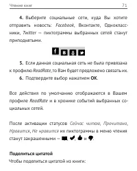 Страница 71