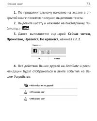 Страница 72