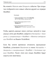 Страница 73