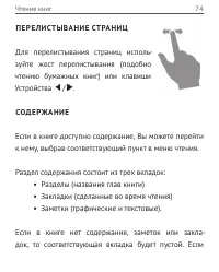 Страница 74