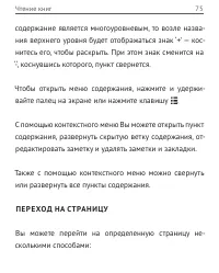 Страница 75