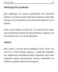 Страница 77