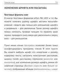 Страница 78