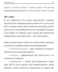 Страница 79