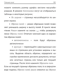 Страница 80